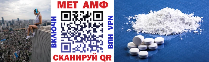 АМФЕТАМИН 97%  где можно купить   Ветлуга 