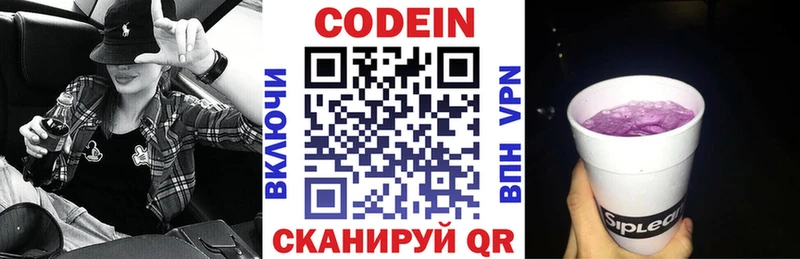 Кодеиновый сироп Lean Purple Drank  Ветлуга 