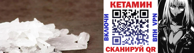 КЕТАМИН ketamine  где найти   Ветлуга 