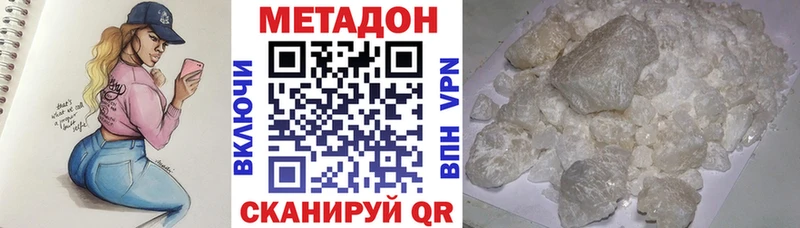 Метадон мёд  купить наркотики цена  Ветлуга 